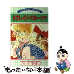 2023年最新】松苗_あけみの人気アイテム - メルカリ