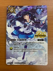 ★白晶防壁 ネイ・ランテイル SECRET シークレット　3枚　バラ売り可 ☆白晶防壁 ネイ・ランテイル SECRET シークレット 3枚 バラ売り