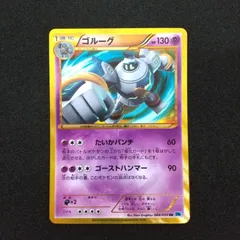 2025年最新】ポケモンカード ur ゴルーグの人気アイテム - メルカリ