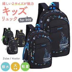 リュック キッズバック 低学年から高学年まで 選べる2サイズ 4カラー おしゃれ キッズリュック 防水 遠足 通学 バックパック プレゼント キッズ 男の子 女の子 A4教科書 小学生 大容量 塾バッグ 通学リュック 入学祝い 学習 塾用 リュックサック