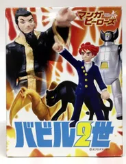 【希少】バビル2世 マンガヒーローズ　フィギュアセット 2025年最新】バビル フィギュアの人気アイテム - メルカリ