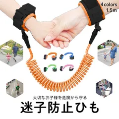 【在庫限り】キッズ迷子防止ハーネス(手首タイプ)