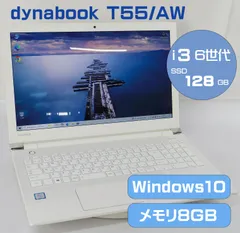 送料無料 いくらから dynabook 2025年最新】TOSHIBa t55の人気アイテム メルカリ - Windowsノート本体