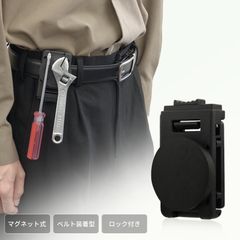 マグネット ホルダー 磁石 ベルト 装着 ロック付き 金属 工具 DIY 工作 便利グッズ 作業用 大工 アウトドア 釣り