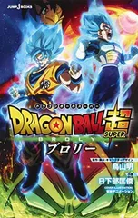 2026年最新】ドラゴンボール超 ブロリー 特典の人気アイテム - メルカリ