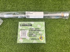 【未使用品】TOTO連結管 パッキン付き L=400mm RHE436-40