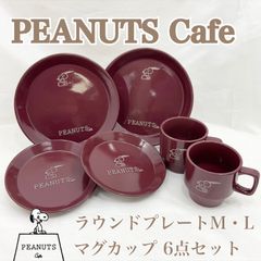 美品】[peanuts cafe]ラウンドプレートL 2枚セット
