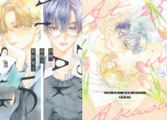 2025年最新】25時赤坂で 漫画の人気アイテム - メルカリ