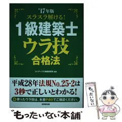 2024年最新】日本建築士の人気アイテム - メルカリ