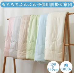 掛け布団 ベビー キッズ 綿100% 子ども用 快眠布団 男の子 女の子 ふわふわ 洗える 抗菌