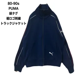 2025年最新】puma トラックジャケット 80sの人気アイテム - メルカリ