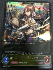 ヴァンガード 10th anniversary 夢限大みゅーたいぷ 千石 ユノ