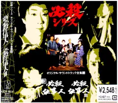 必殺仕事人Ⅲ 下巻 中古DVD・ブルーレイ | ブックオフ公式