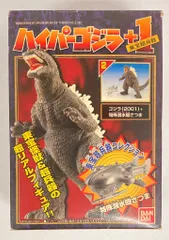 ハイパーゴジラ　8個セット ハイパーゴジラ。ゴジラ「初代」。 の展示中 || Museum of akira