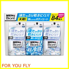 【在庫処分】メンズビオレ【まとめ買い】顔もふけるボディシート 清潔感のある石けんの香り(28枚入×2個) + クールタイプ クールオーシャンの香り(28枚入×1個)破れにくい ・ 乾きにくい ・ 丸まりにくい 独自開発の「タフテックシート」採用のサムネイル