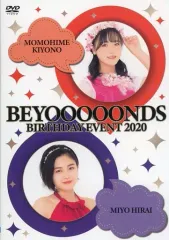 その他DVD BEYOOOOONDS [雨ノ森 川海] 清野桃々姫/[SeasoningS