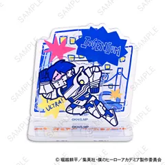僕のヒーローアカデミア_アクリルスタンド(飯田天哉)