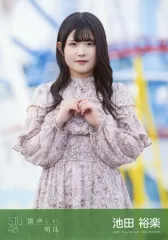 2025年最新】池田裕楽の人気アイテム - メルカリ