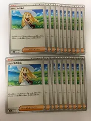 リーリエの決心　20枚セット　まとめ売り　大量