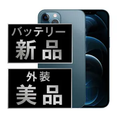 054★美品★iPhone 12Pro ストア版シムフリー/バッテリー100% ムスビー｜【バッテリー100%】iPhone 12Pro 128GB パシフィック