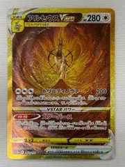 アルセウスVSTAR UR [VSTARユニバース] S12a 262/172 美品 ポケモンカード ポケカ