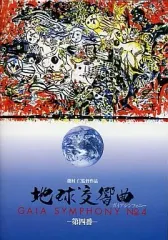 地球交響曲 GAIA SYMPHONY DVD 第1番〜第5番 Amazon.co.jp: 地球交響曲第一番 スペシャルエディション [DVD