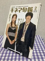 キネマ旬報三浦春馬 2026年最新】キネマ旬報三浦春馬の人気アイテム - メルカリ