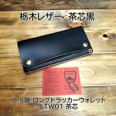 受注製作品 姫路レザー 丘染め黒 紙幣ポケット付きミドル