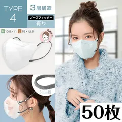 【タイプ4☆Mサイズ①】3Dカラーマスク 3Dマスク 立体構造 3層構造 不織布マスク 小顔 くすみカラーマスク 血色カラー 春夏 バイカラー 50枚 大容量 ny485-4-m