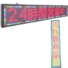 2024年最新】LED 電光看板の人気アイテム - メルカリ