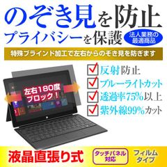 AYA NEO AYANEO Pocket EVO [7インチ] 覗き見防止 のぞき見防止 プライバシー 保護 フィルム 左右からの覗き見防止 ブルーライトカット 反射防止 メール便送料無料