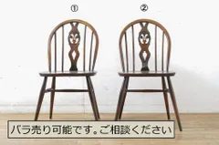 2025年最新】ウィンザーチェアの人気アイテム - メルカリ