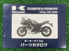 2026年最新】NINJA400 サービスマニュアルの人気アイテム - メルカリ