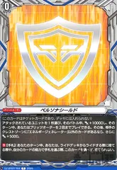 ヴァンガード WGPデラックスFRパック ペルソナシールド 員弁ナオ VG/ヴァンガード 員弁ナオ ペルソナシールド - メルカリ