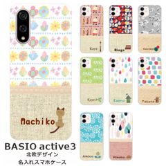 BASIO active3    名入れ スマホケース 携帯ケース Android   耐衝撃  ワイヤレス充電 スマホ決済可能 スマホカバー クリアケース 北欧デザイン1