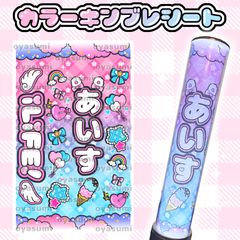 アニマルデザイン】キンブレシート オーダー ペンライト シート 少年