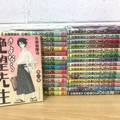 さよなら 絶望 販売 先生 グッズ