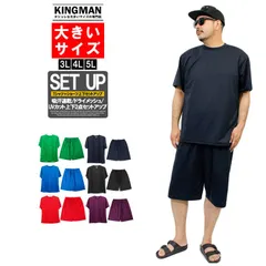 【新品】 【3L～5L ネイビー】 セットアップ メンズ 大きいサイズ 夏 上下 半袖 ジャージ 上下セット カジュアル 薄手 涼しい Tシャツ ハーフパンツ トップス 部屋着 安い ワークマン 6l