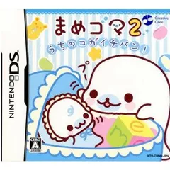 DS まめゴマ2 ～うちのコがイチバン!～ ソフトのみ
