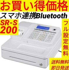カシオレジスター　SR-S200　最新機種　スマホ設定売上管理　200900