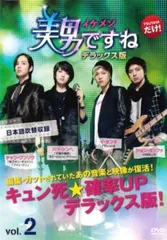 Amazon.co.jp: 美男【イケメン】ですね[レンタル落ち] （全8巻