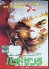 2025年最新】ゴーストワールド dvdの人気アイテム - メルカリ