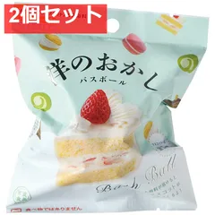 写実食品 洋のおかしバスボール ストレートティーの香り 60g 1回分 2個セット まとめ売り