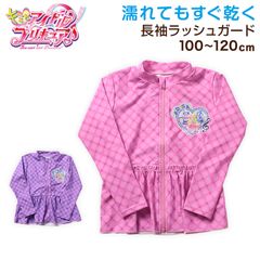 プリキュア ラッシュガード キミとアイドルプリキュア♪ プリキュア キッズ 女の子 子供 水着 100 110 120cm 女児 子ども かわいい プール 紫外線対策 水泳 アウトドア 海水浴 海 夏 キャラクター フルジップ