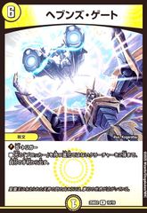 デュエルマスターズ ヘブンズゲート プロモ 2枚 - メルカリ