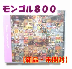 2023年最新】モンゴル800 グッズの人気アイテム - メルカリ