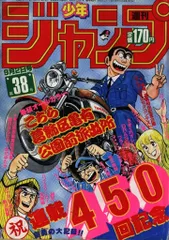 少年ジャンプ 昭和60年13号 少年ジャンプ 昭和60年13号 - メルカリ