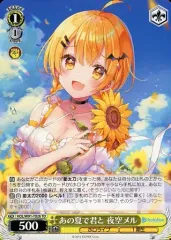 2025年最新】あの夏で君と 夜空メルの人気アイテム - メルカリ