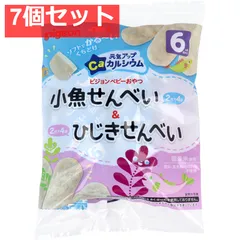 ピジョン ベビーおやつ 元気アップカルシウム 小魚せんべい＆ひじきせんべい 4袋+4袋 7個セット まとめ売り