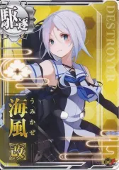 2025年最新】海風 艦これの人気アイテム - メルカリ